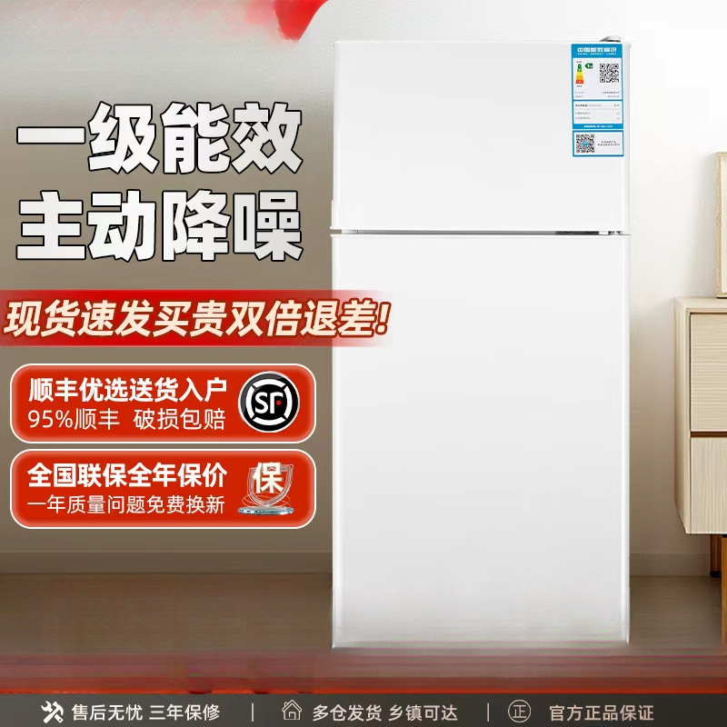 First-Class Energy-Saving Small Refrigerator for Home Use, Small Dormitory Rental, Office Double-Door Refrigerated Freezer Refrigerator