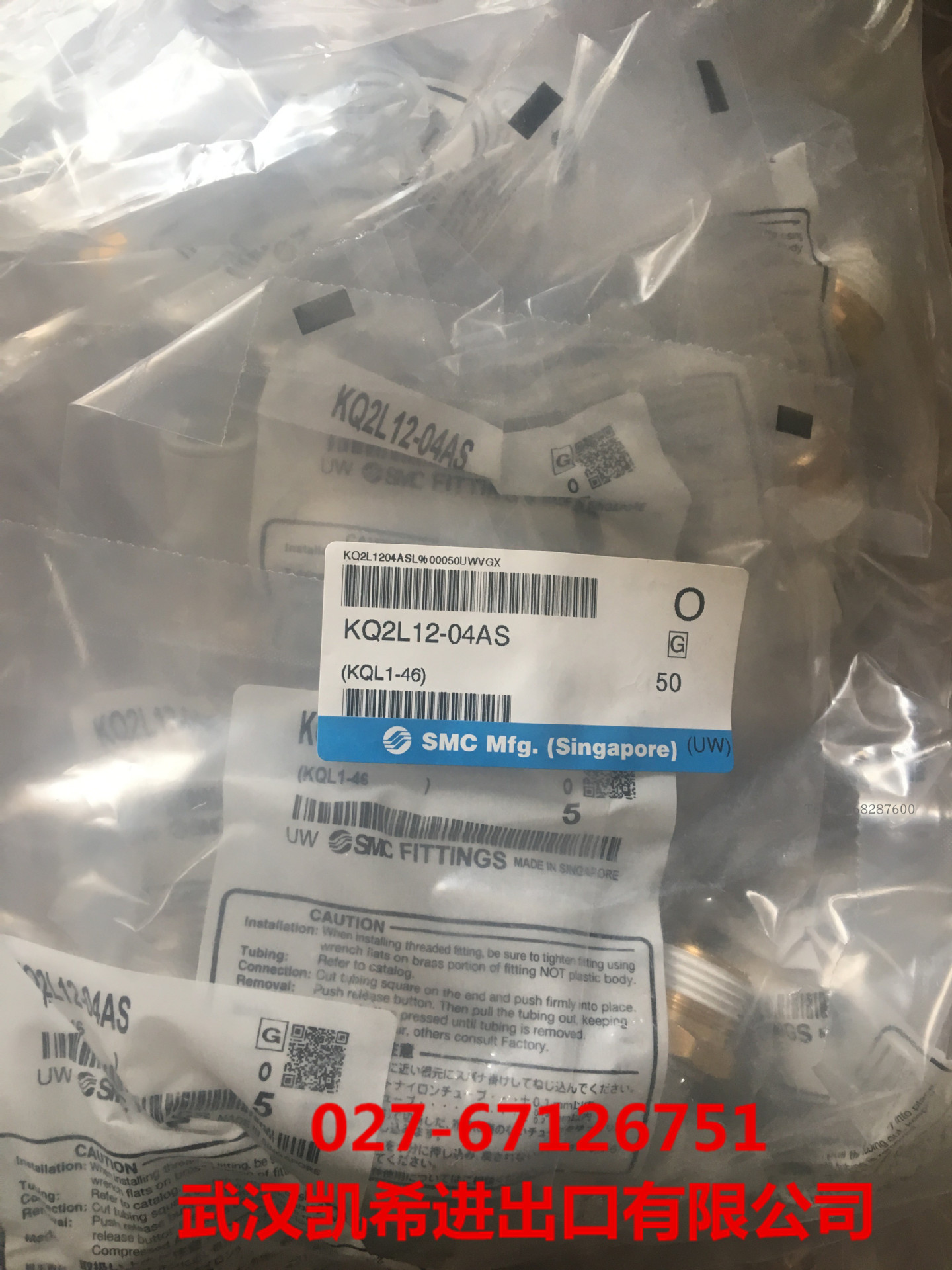 SMC接头KQ2L12-04AS KQ2L08-02AS KQ2L16-04AS KQ2L04-M5A请询价-阿里巴巴