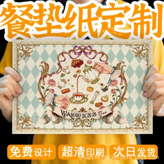 定制做一次性生日韩式派对外卖火锅炸鸡托盘烧烤鱼餐垫纸设计印刷