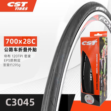 CST正新轮胎公路自行车外胎700x25/28C训练折叠防刺骑行胎C3045