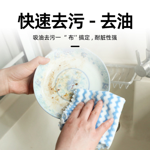 Kitchen rag, non-stick oil dish towel, striped absorbent scouring pad, water ripple rag, thickened rainbow cleaning towel