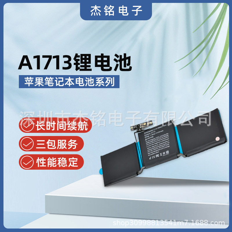 Laptop battery A1713 adapted to MacBook Pro 13 "A1708 2016-2017