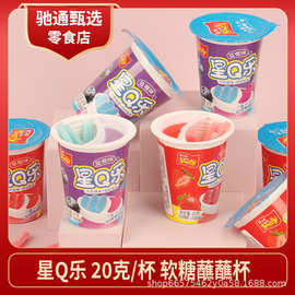 星Q乐蘸蘸杯凝胶糖果+流质糖果杯型果味软糖杯装怀旧小零食送儿童