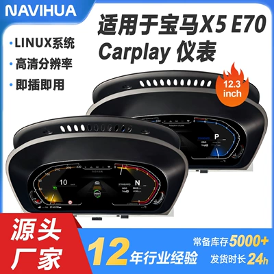 Suitable for Bmw X5X6E70E71 Instrument Panel, Car Modified Instrument Panel Assembly, Car Full Lcd Instrument Panel
