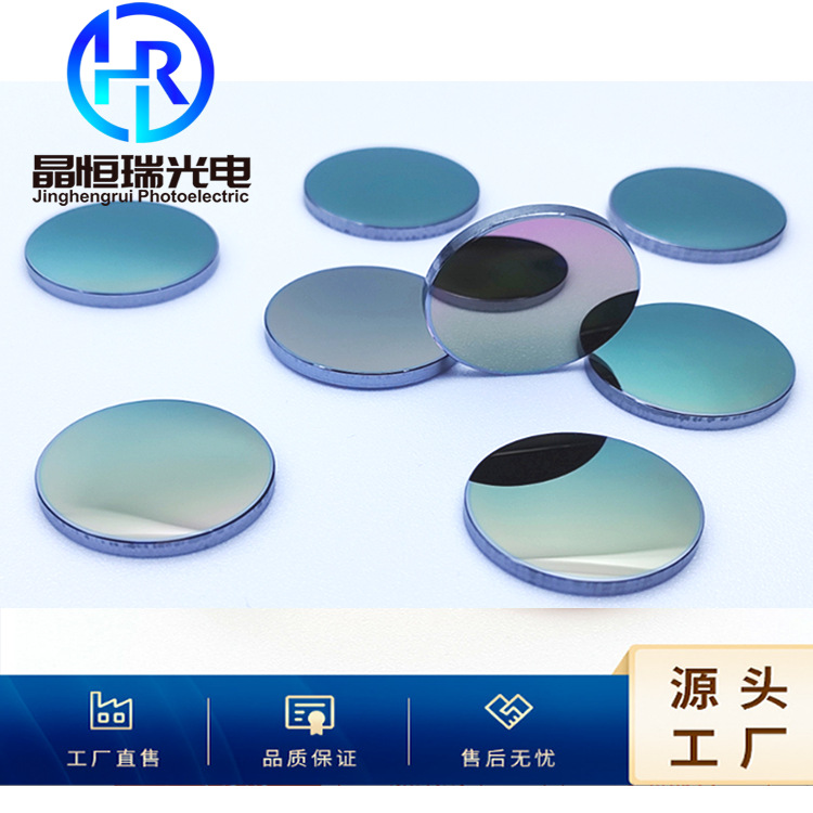 φ18 19 20砷化镓(GAAS)聚焦镜片激光镜片 激光透镜雕刻机镜片