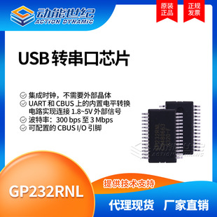 GP232RNL compatible with replacing FT232USB to serial chip 232 15mA SSOP28 integrated circuit IC