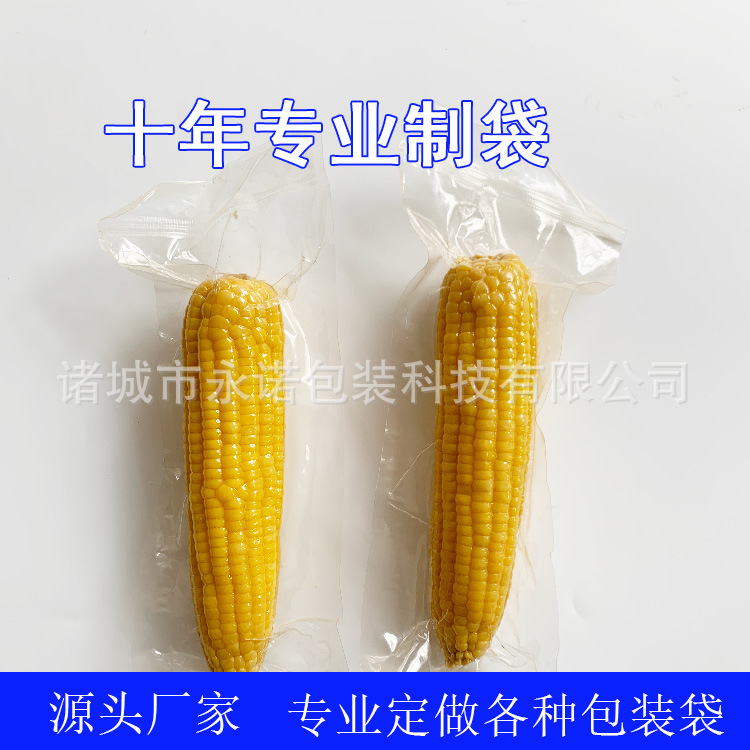 厂家供应糯玉米真空袋 耐高温杀菌玉米包装袋 水果玉米彩印外包装