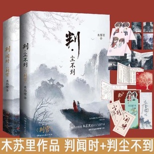 Judge 1+2 Has Been Completed by Mu Suri, the Author of a Certain First-Class Lawyer, and a New Novel Entity Has Been Added