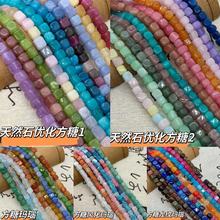 方糖方块串珠天然石优化风化玛瑙各种材料风格 DIY饰品服装首饰