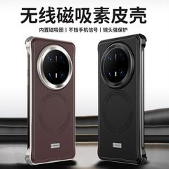 无线磁吸素皮适用华为mate70保护壳70pro手机壳60pro防摔无边框
