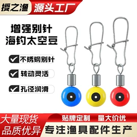 其他垂钓用品;太空豆;线组