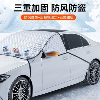 Car Snow Shield, Front Windshield, Snow Cover, Anti-Frost, Front Side Window, Winter Supplies, Exterior Car Cover, Sunshade