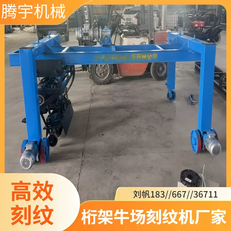 混凝土路面桁架式刻纹机50型 大型桁架式刻痕机全自动单副刻纹机