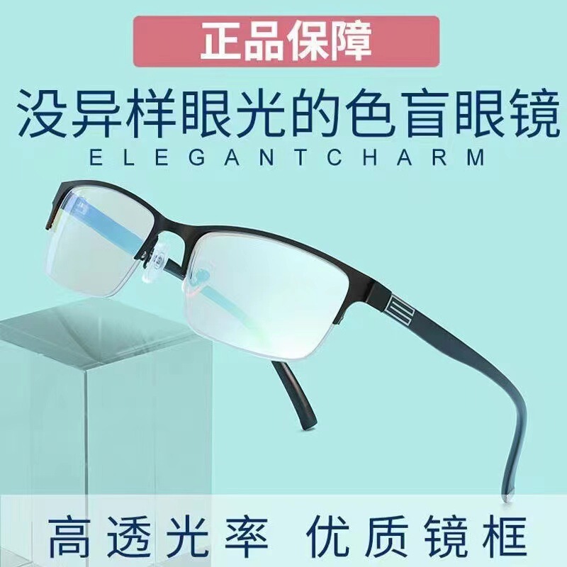 Color Blindness Correction Glasses Double-sided Coated Transparent Transparent Clip Myopia Glasses Advanced Sense Ultra Light Glasses Frame