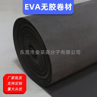 建筑用加厚EVA隔音卷材 楼地面吸音降噪高密度抗压防潮密封材料
