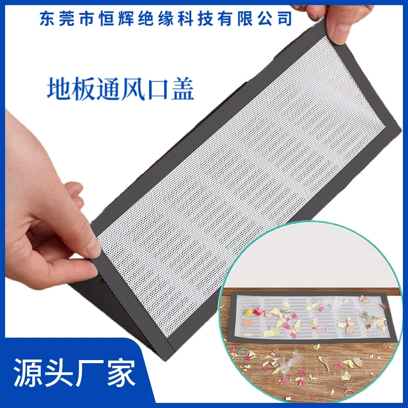 Съемная пылезащитная сетка ПВХ с вентиляцией и рассеиванием тепла