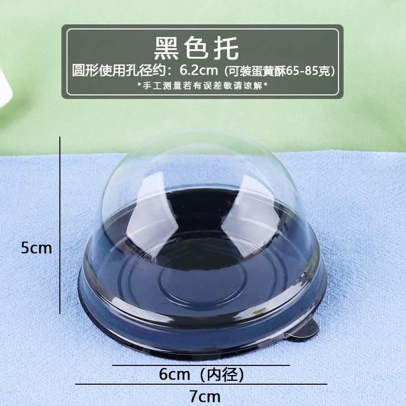 63-80 1 gramo de huevo negro y amarillo, 50 pcs. - caja de pasteles de luna