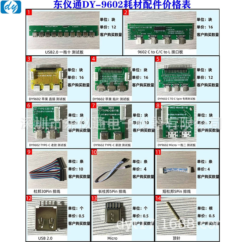 Dongyi DY9602 женский кабель расходные материалы аксессуары кабель для передачи данных тестер аксессуары