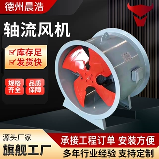 HTF消防管道轴流式通风机车库单双速轴流风机工程单定制轴流风机