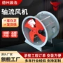 轴流双速定制消防通风机