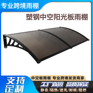Professional Cross-Border Awning to Cover Balcony Door, Rain Cover, Transparent Window Eaves, Sun Panel, Outdoor Home Villa Sun Protection