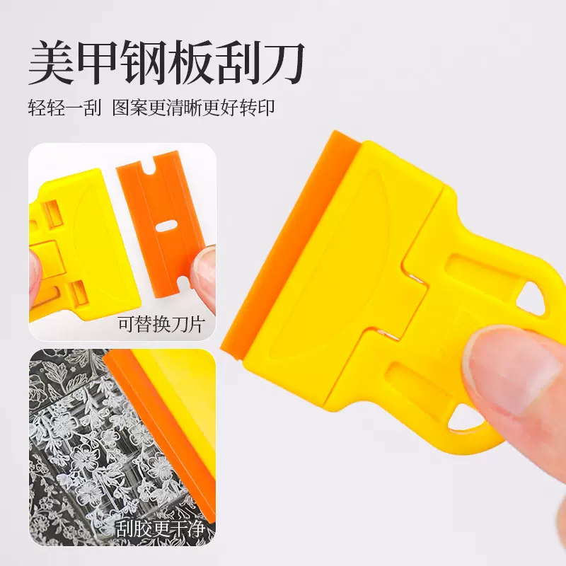 美甲印花钢板刮刀金属刀片刮板转印除胶清洁多功能小铲子指甲工具