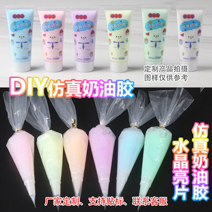 Source Manufacturer Anti-Freeze Crystal Cream Glue Wholesale Mobile Phone Case DIY Material Handmade Cream Glue 50g