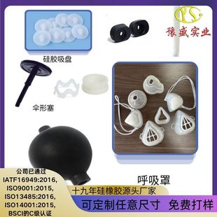 Manufacturer Silicone Medical Equipment Accessories Silicone Plug Sealing Ring Silicone Tail Cover Silicone Plug Silicone Cover Silicone Ring