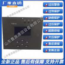 华信通监控PSM-10A高频开关控制模块直流屏电源  全新销售及维修