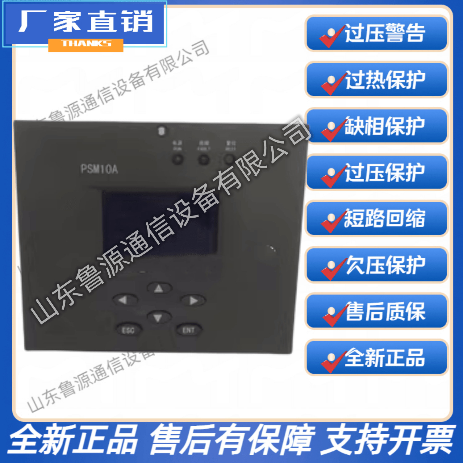 华信通监控PSM-10A高频开关控制模块直流屏电源  全新销售及维修