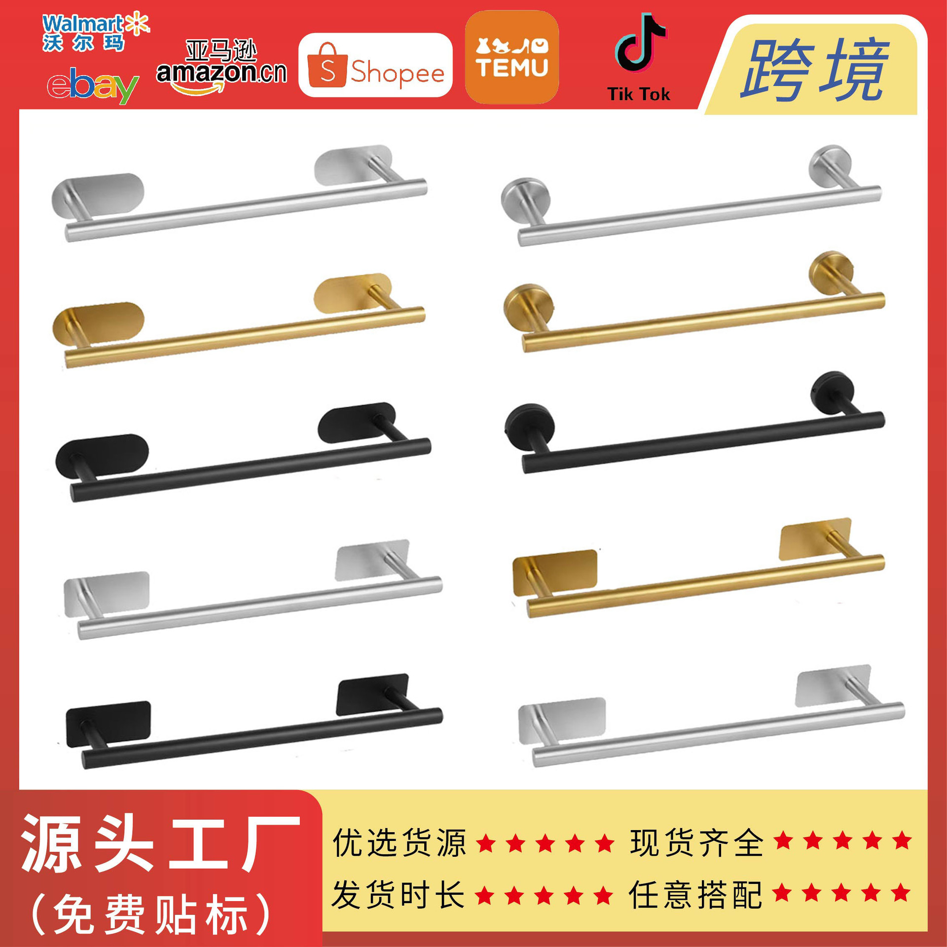 Cross-Border Exclusive Supply of Hanmeng Stainless Steel Towel Bars for Bathroom, Punch-Free/No-Drill Installation, Light Luxury