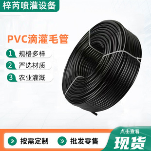 �r�I���ȫ����ë��PVC9/12�F��΢��//���F�ι��