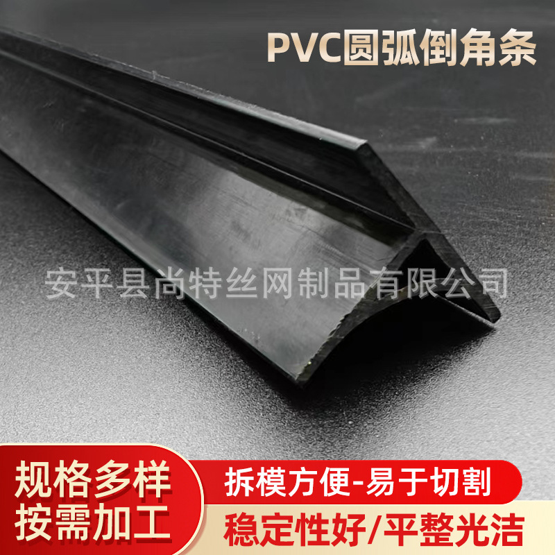 pvc电厂塑料圆弧倒角线混凝土清水柱变电站倒角线条环保型柱角