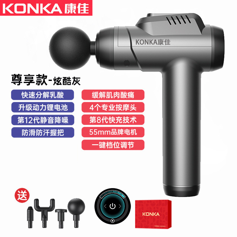 KONKA（康佳）電動筋膜ガン マッサージヘッド 筋肉リラックス 振動マッサージ器 家庭用 99段階マッサージガン|undefined