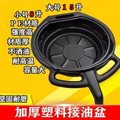 PE厚いプラスチック油たらい工具盤部品洗浄盤廃機油皿洗浄機盆自動車修理費油皿