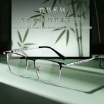 军达9009T新款眉线框近视眼镜架超轻纯钛眼镜可配度数眼镜架批发