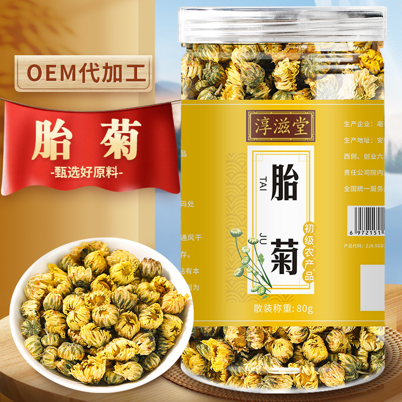 淳滋堂胎菊花80克罐裝 菊花茶非菊花決明子茶 桐鄉胎菊花草茶廠家