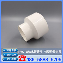 ������ϩPVC-U�oˮ�� PVC-U�oˮ�ܼ� PVC�oˮ�� �L�ͮ�������