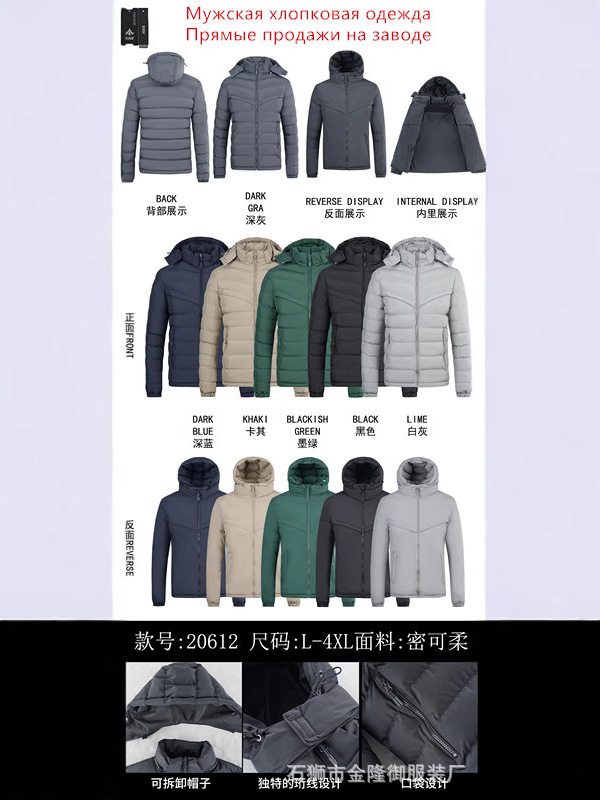 Comercio exterior transfronterizo ropa de hombre nueva chaqueta acolchada de algodón con capucha para hombre más chaqueta de algodón grueso de terciopelo Ropa de costillas de Amazon Ventas directas de fábrica