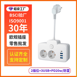 European Standard Round Hole Usb/Pd20W Fast Charging Socket Suitable for German, France, Netherlands, Norway, Polish and Belgian Socket