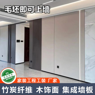 Carbon crystal walls, wood decorative board bamboo charcoal bamboo wood fiber integrated wall board solid background wall metal waterproof seamless