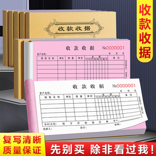 收款收据二联加厚单栏工商现金票据簿三联开票本手写付款凭证单据-阿里巴巴