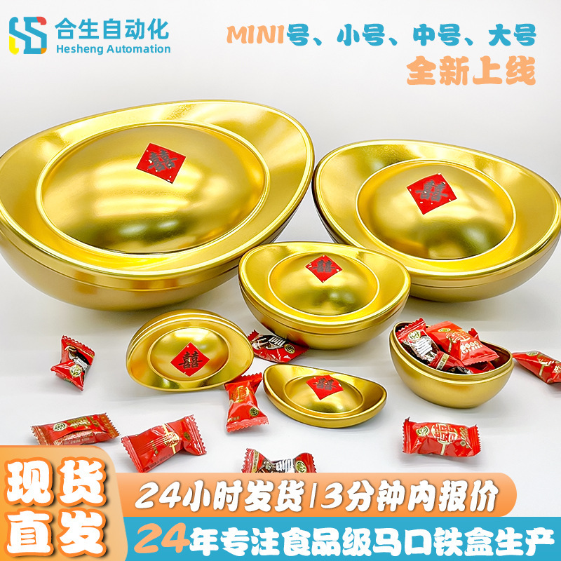 Wedding Accompanying Ceremony Tinplate Candy Box Gold ingot Candy Packaging Iron Box in stock Alien Biscuit Iron Box Wedding Accompanying Ceremony Tinplate Candy Box Gold ingot Candy Packaging Iron Box in stock Alien Biscuit Iron Box