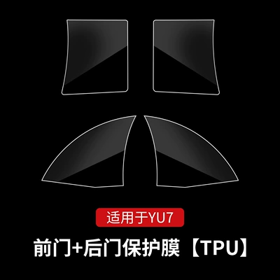 Car paint protective film door protective film, handle modification - yu-7-front-door-rear-door-protective-film-transparent