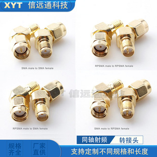 WIFI�D��FPV�D���^ ���ӷ���SMA���DSMAĸ���^135��45��SMA���~