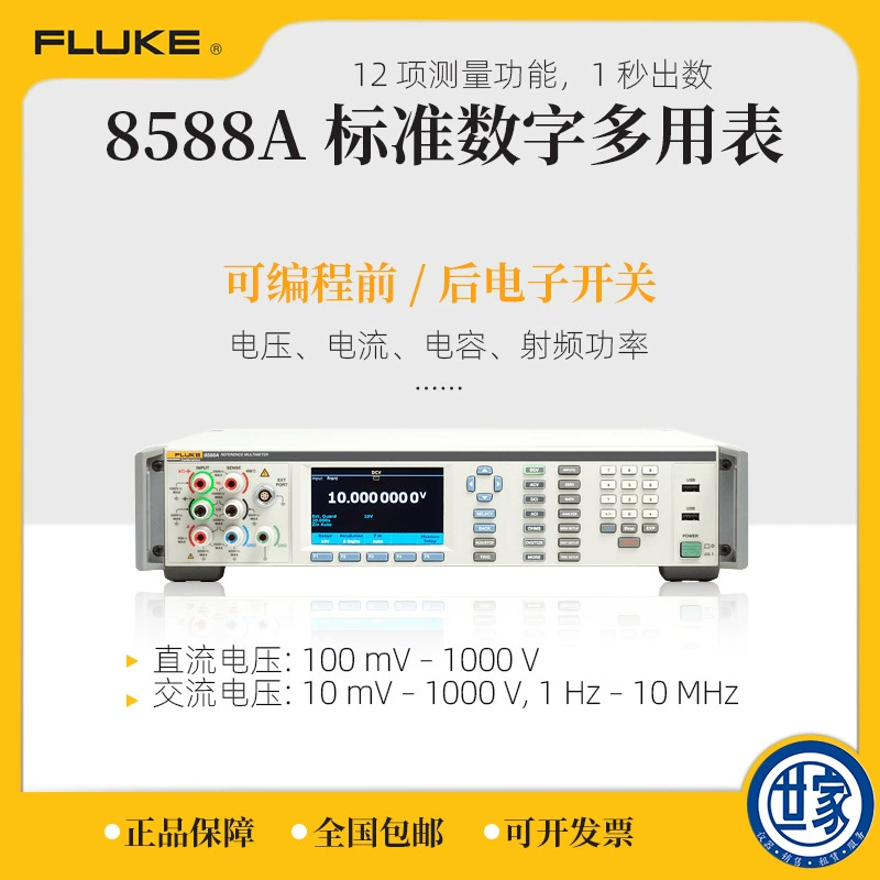 Новый для продажи FLUKE Fluke 8588A восьмизначный полуцифровой мультиметр стандартный мультиметр