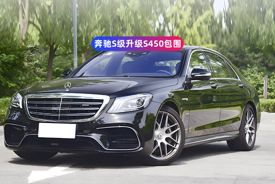 Suitable for Mercedes-Benz S-Class W222 S320 S350 Modified S65 S63 S450Amg Maybach Surround Old Modification