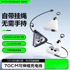 【国家3C安全認証】Brain Van 2025 ロールテープ伸縮コードパワーバンクには10000mAhのケーブルが付属しています