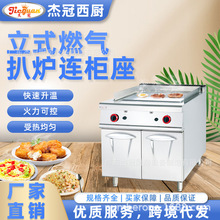�ܹ�����GH-986D��ʽȼ����¯1/3��ţ��¯�������峴һ��ȫƽ��¯