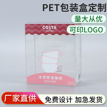 pvc包装盒透明塑料盒咖啡盒子塑料PET印刷胶盒益生菌pp磨砂吸塑盒